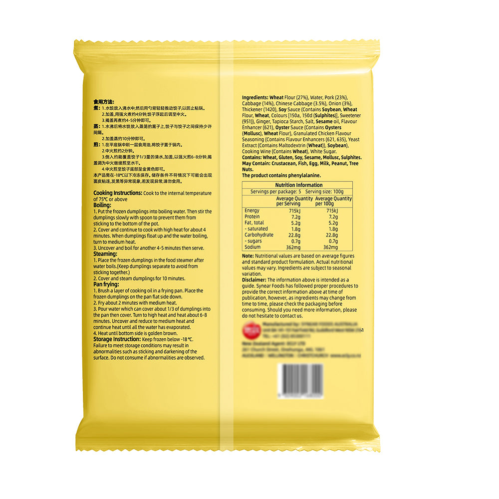 Synear-Pork-&-Cabbage-Soup-Dumplings-250g-–-Juicy-Broth-Filled-Chinese-Jiaozi-5