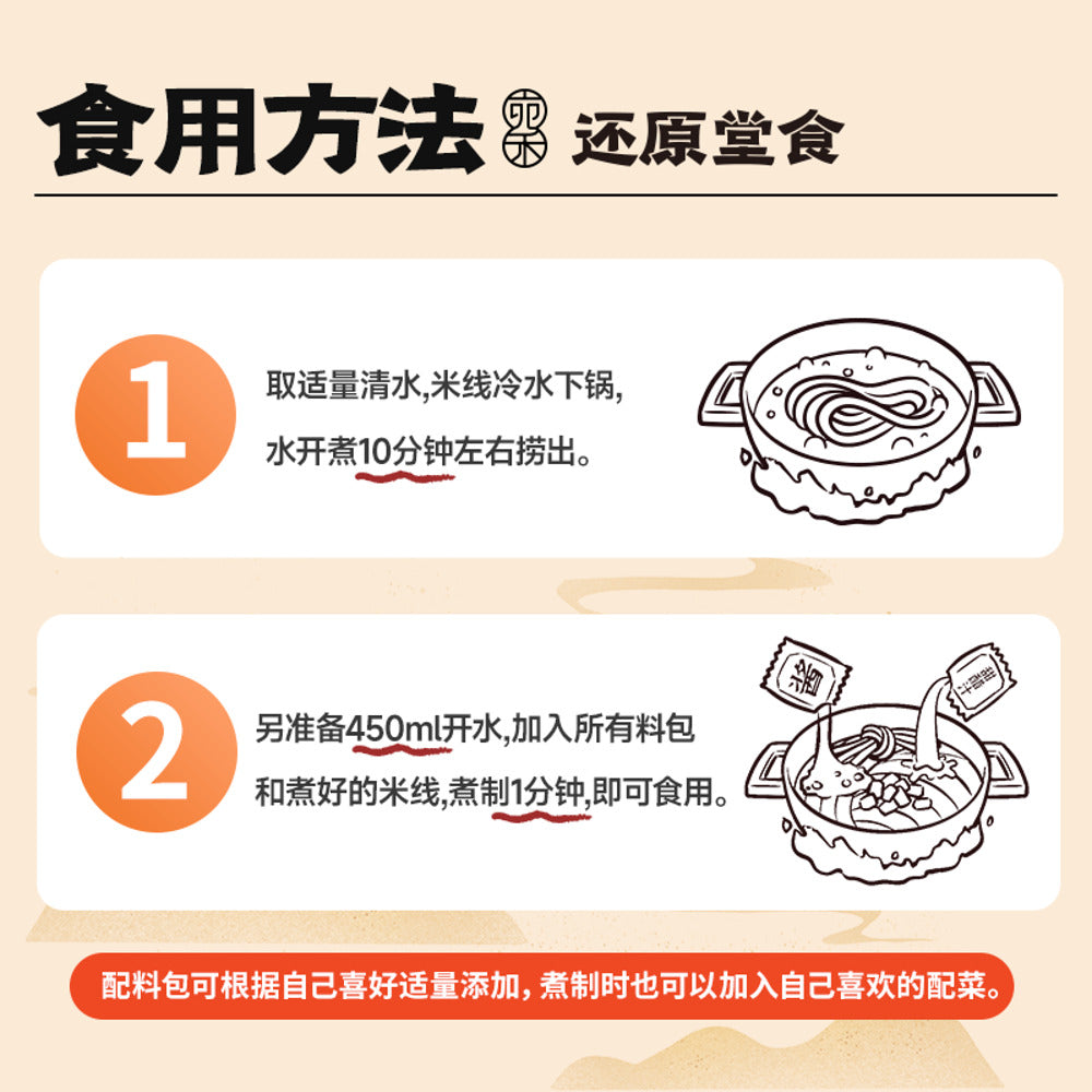 Wan-He-Rich-Spicy-Rice-Noodles-203g---Spicy-Rice-Vermicelli-Soup-5