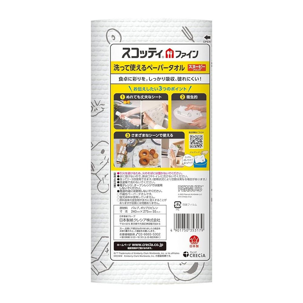 Scottie-Fine-Washable-&-Reusable-Paper-Towels-–-Snoopy-Print,-55-Sheets-5