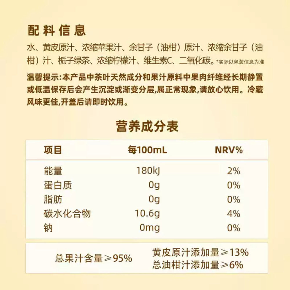 Drinksba-Huangpi-&-Yougan-Sparkling-Fruit-Juice-Tea-260ml-–-Limited-Import-5