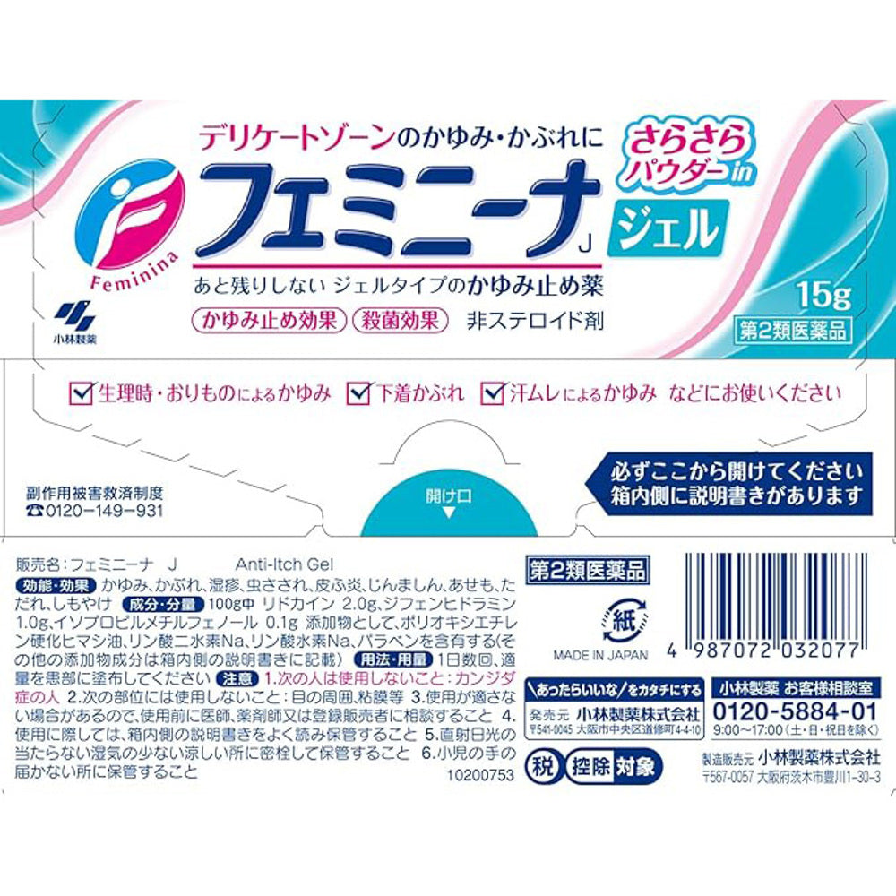 Kobayashi-Feminina-Feminine-Itch-Relief-Gel-15g-5