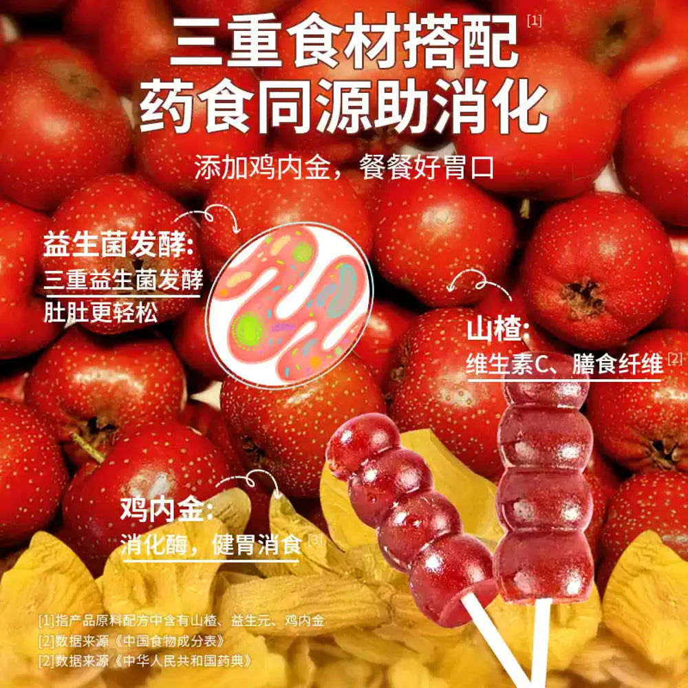 Longmenchun-Prebiotic-Hawthorn-Tanghulu-Sticks-78g-–-Traditional-Chinese-Candied-Fruit-Snack-5
