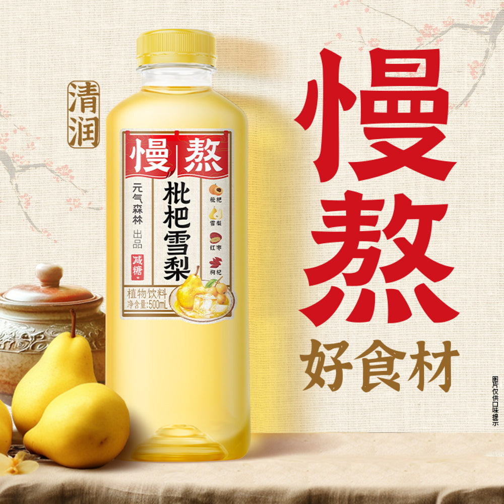 Genki-Forest-Slow-Brewed-Loquat-&-Snow-Pear-Drink-–-500ml-×-15-Bottles-(Case)-5