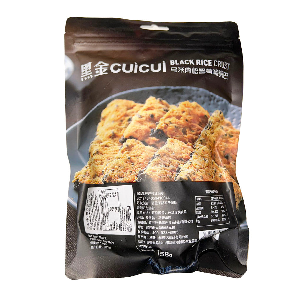 Dark Crust Rice Cuicui Black Rice Crust with Meat Floss and Crab Roe Flavor - 158g ...