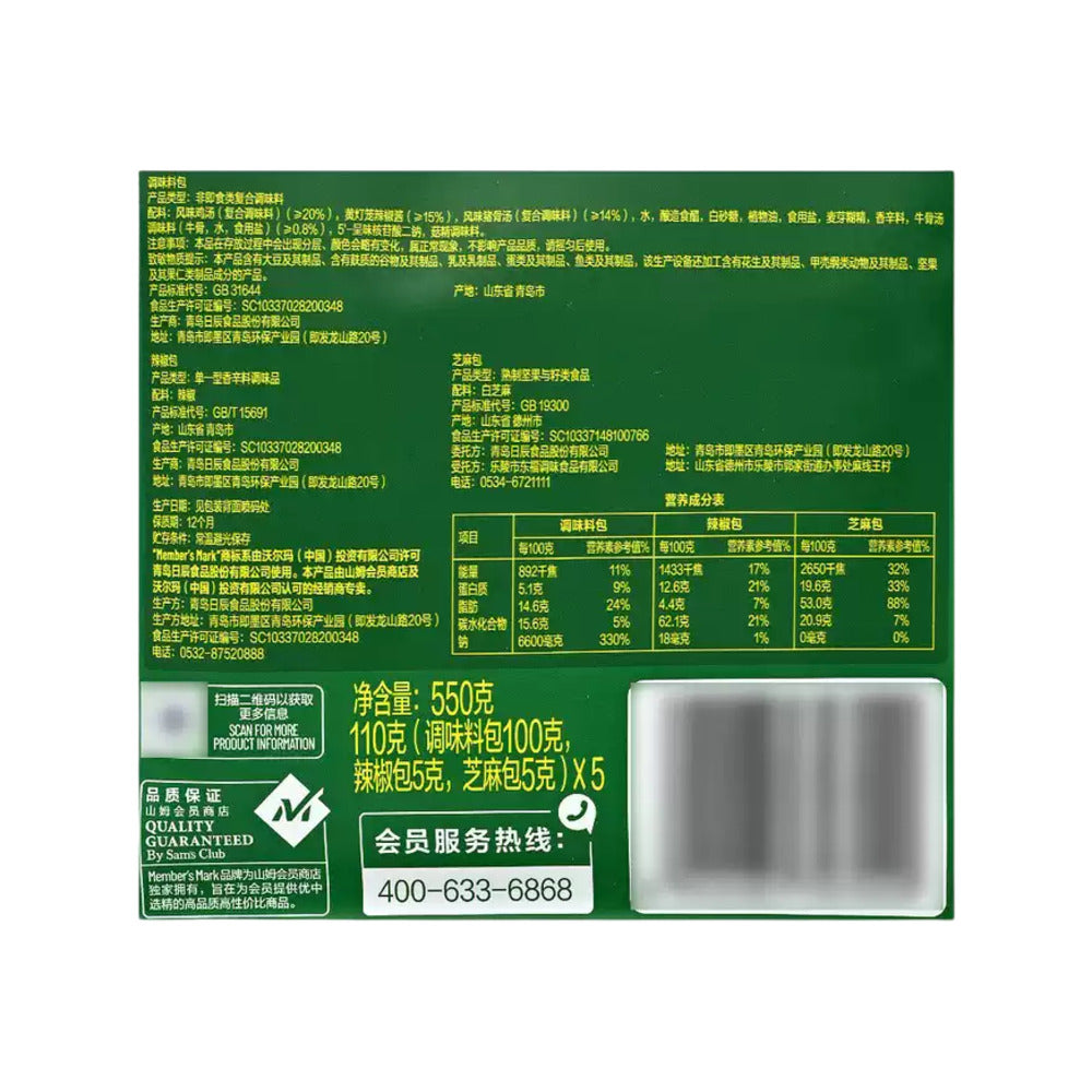 Member's-Mark-Sour-Soup-Flavor-Seasoning---5-Servings,-550g-1