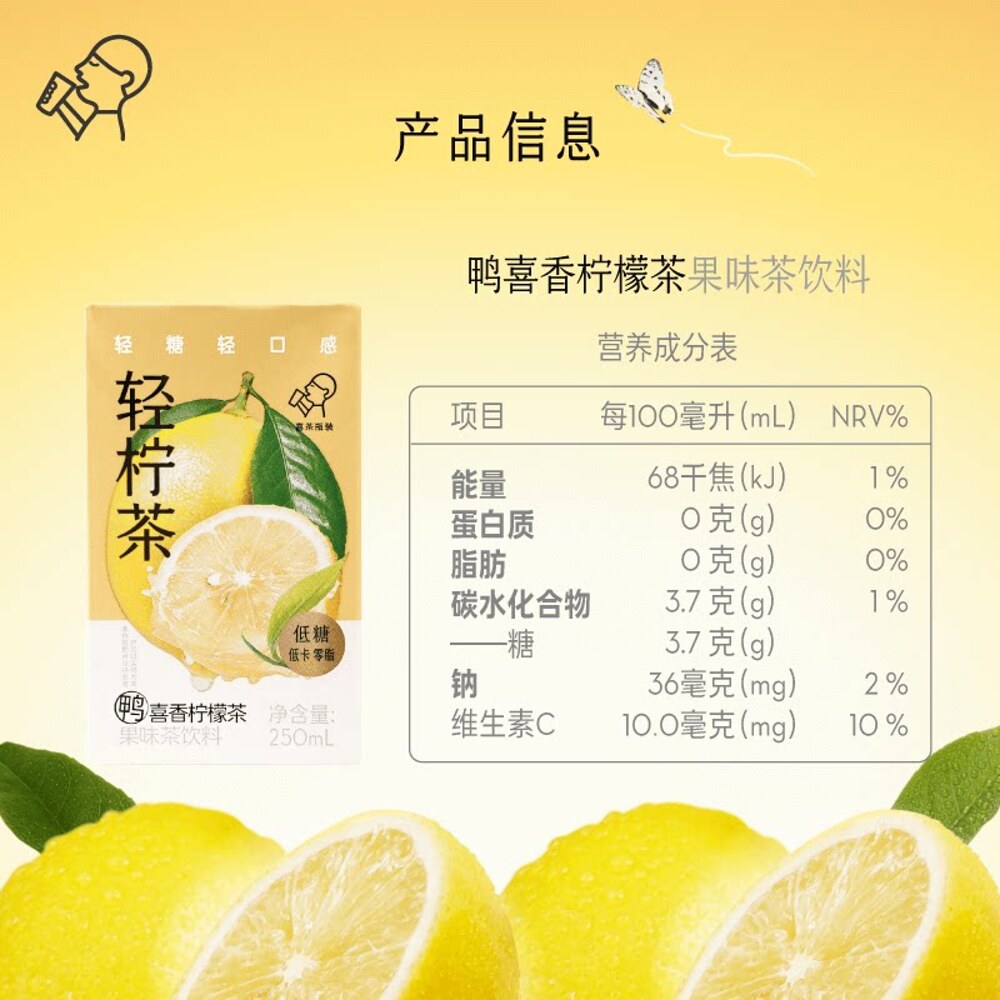 Heytea Light Lemon Tea Ya Shi Xiang Oolong 250ml x 24 Cartons – Umall ...