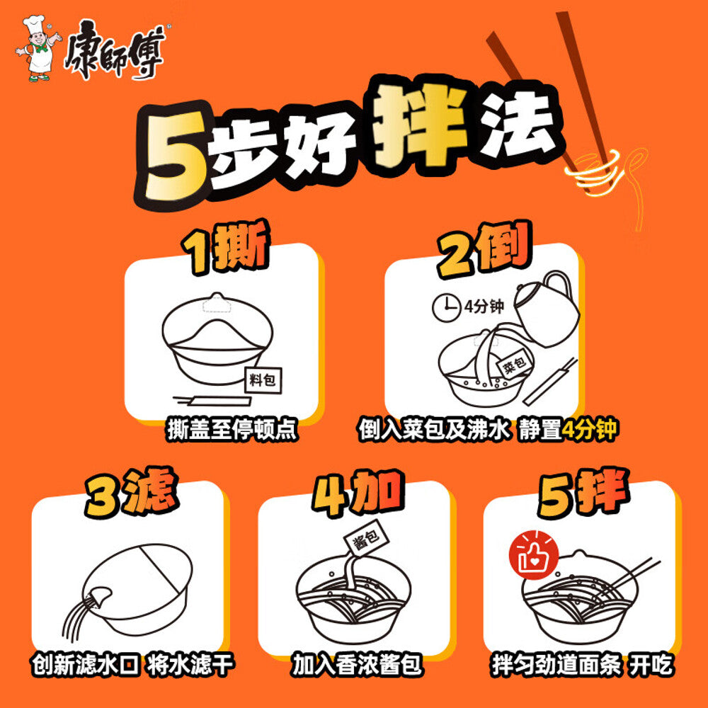 Master-Kong-Big-Bowl-Spicy-Beef-Dry-Tossed-Instant-Noodles-144g---No-Soup-Style-5