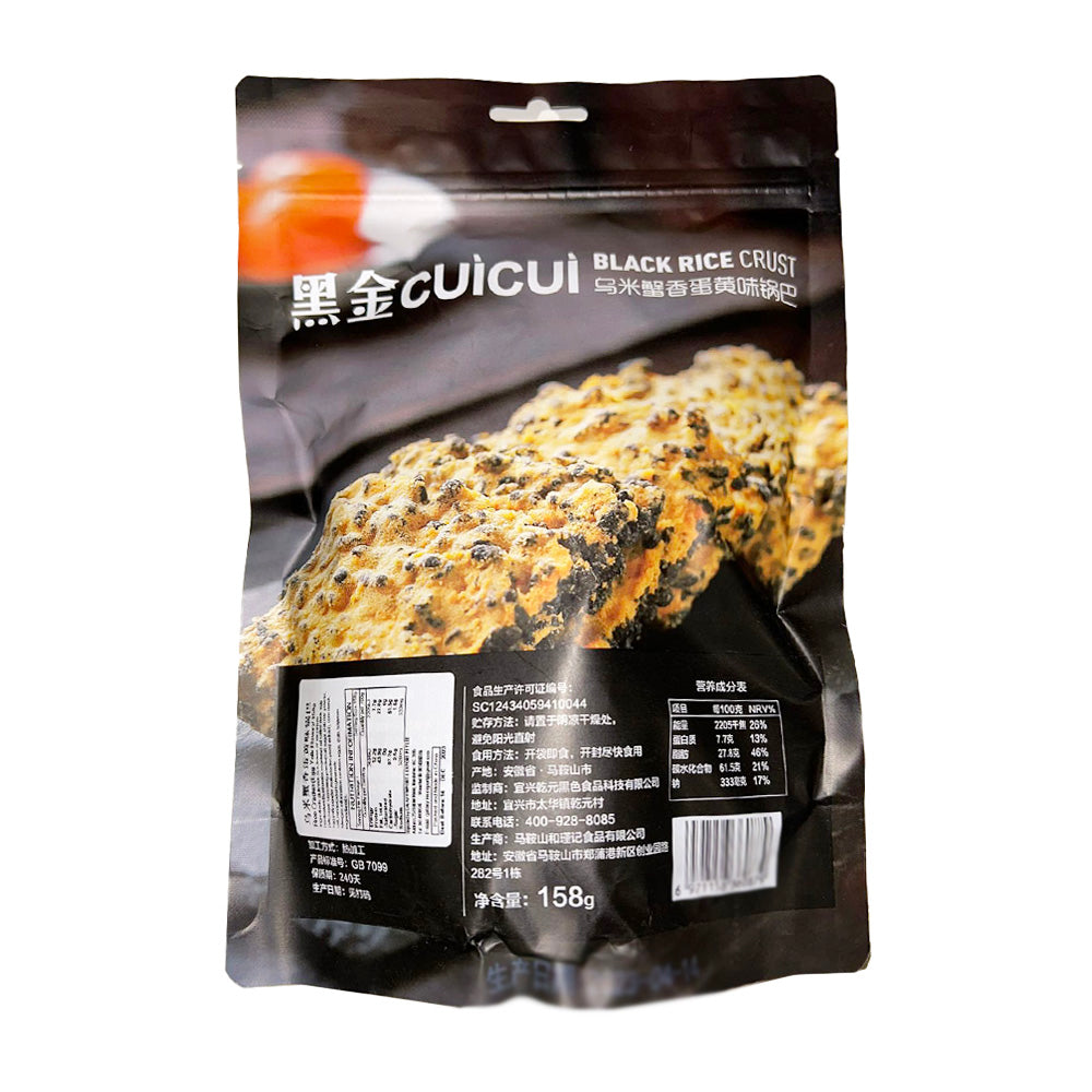 Dark Crust Rice Cuicui Black Rice Crust with Crab Roe and Salted Egg Yolk Flavor - 158 ...