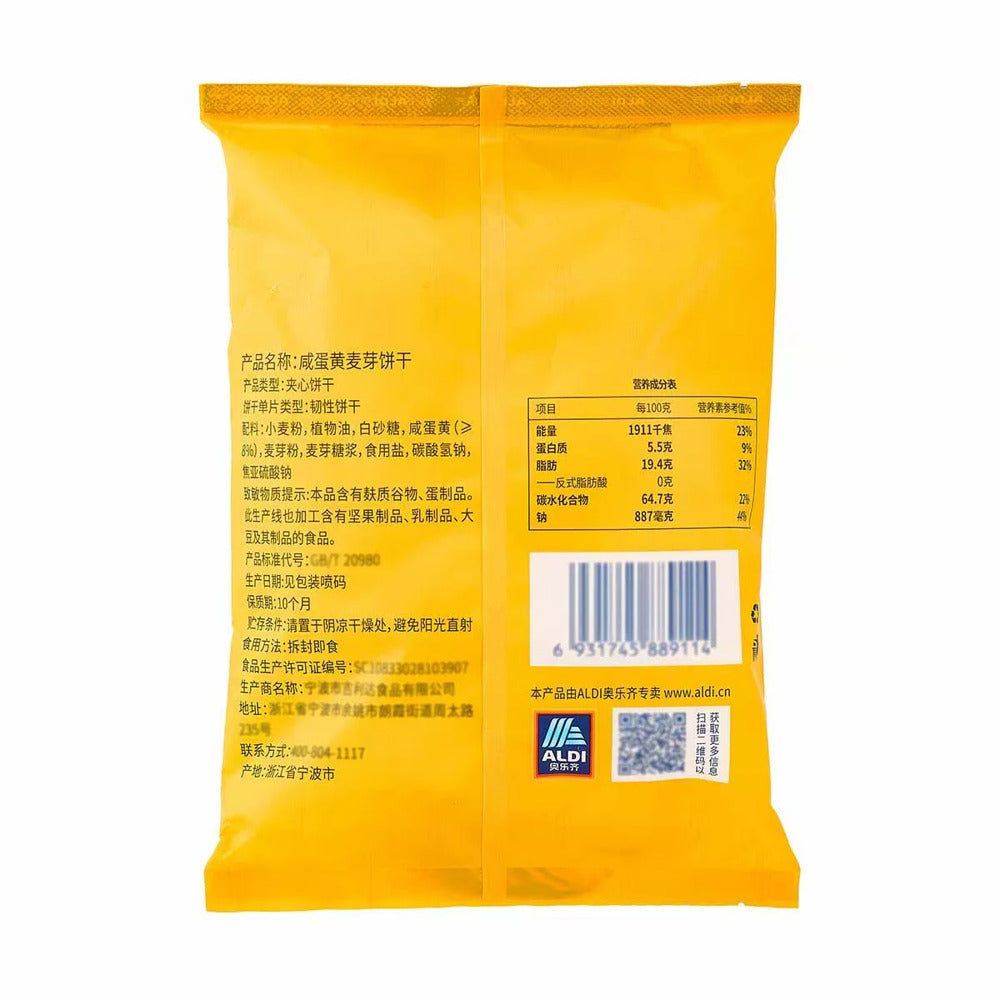 ALDI-Delight-Salted-Egg-Yolk-Malt-Biscuits-258g-–-Limited-Import-5