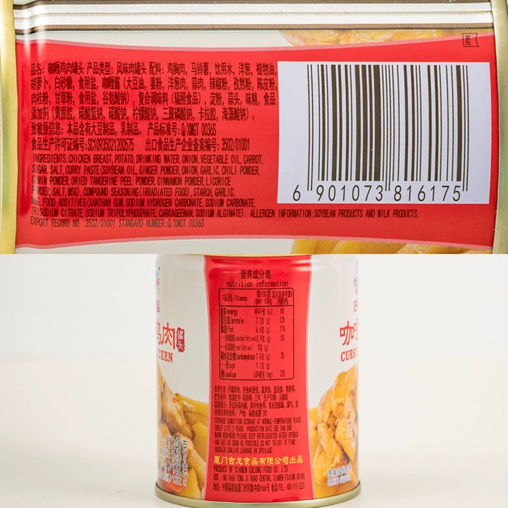 Gulong-Curry-Chicken---240g-1