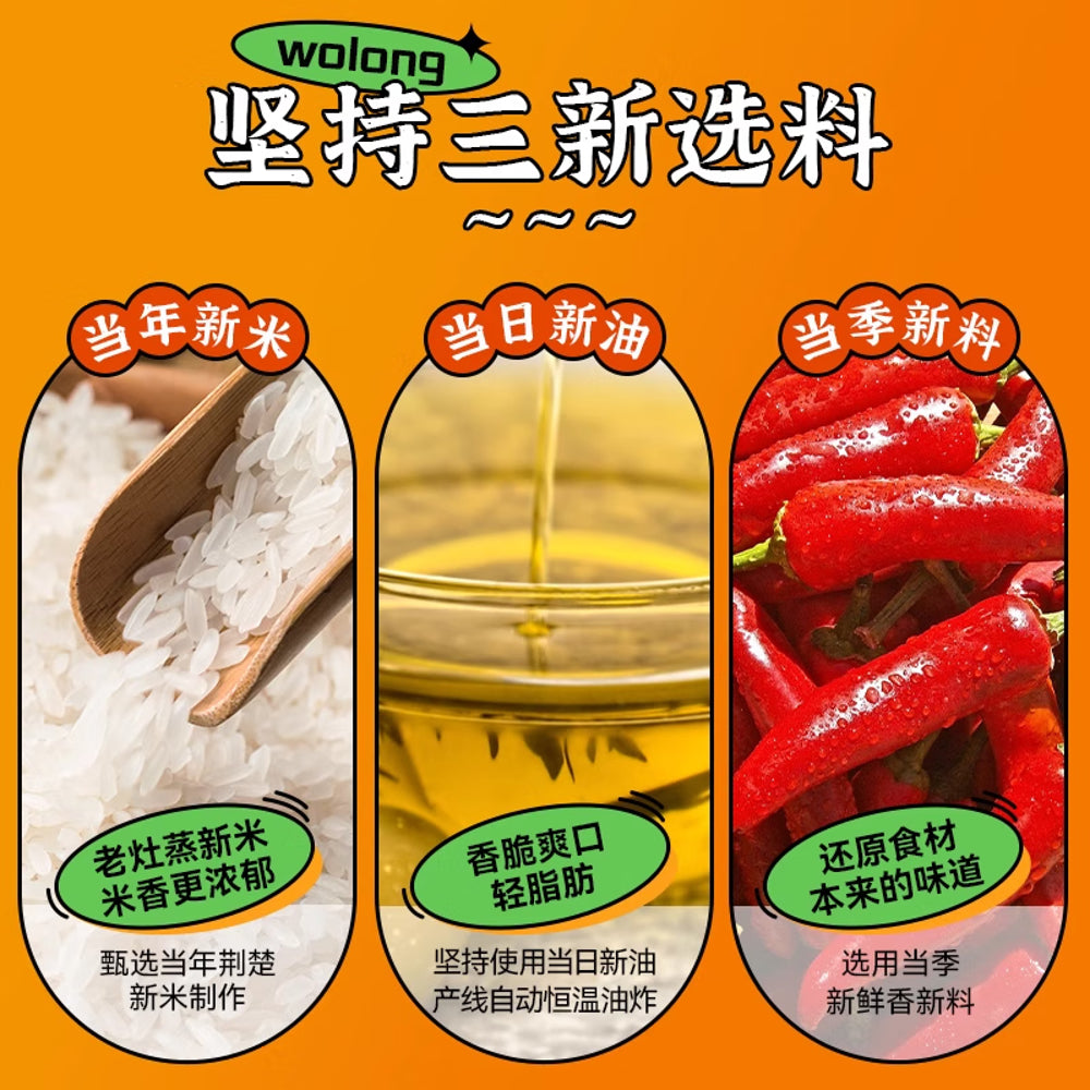 Wolong-Crispy-Rice-Crackers-Five-Spice-Flavor---240g-2