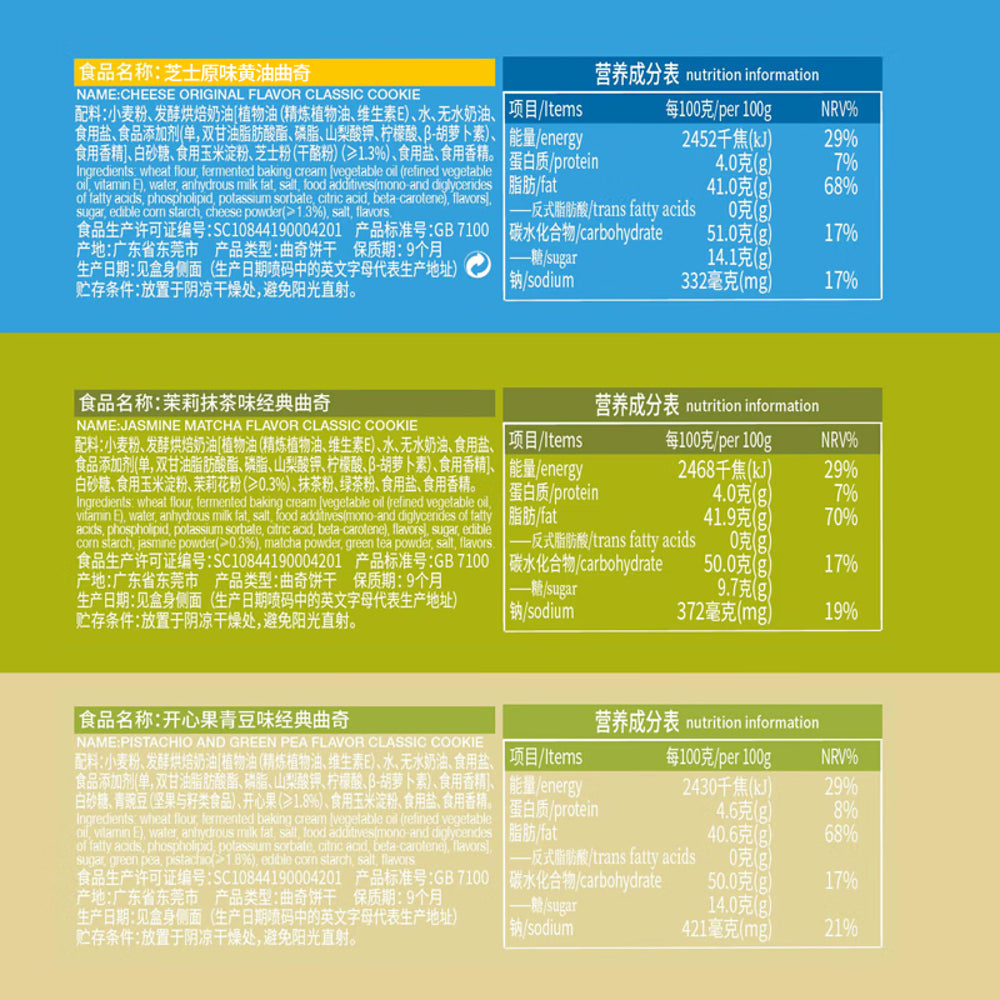 Franzzi-Cheese-Original-Flavor-Butter-Cookies---100g-5