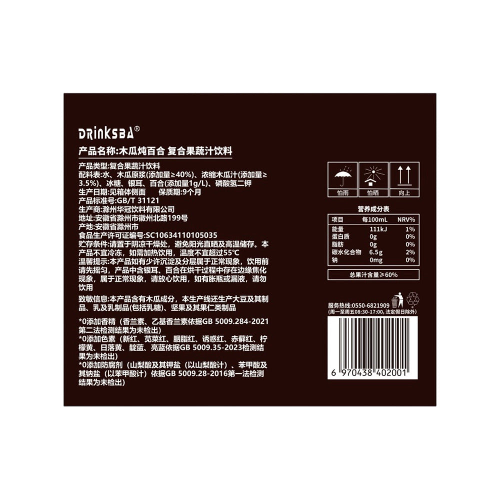 Drinksba-Papaya-Stewed-Lily-Mixed-Fruit-and-Vegetable-Juice---265ml-x-20-Bottles-1