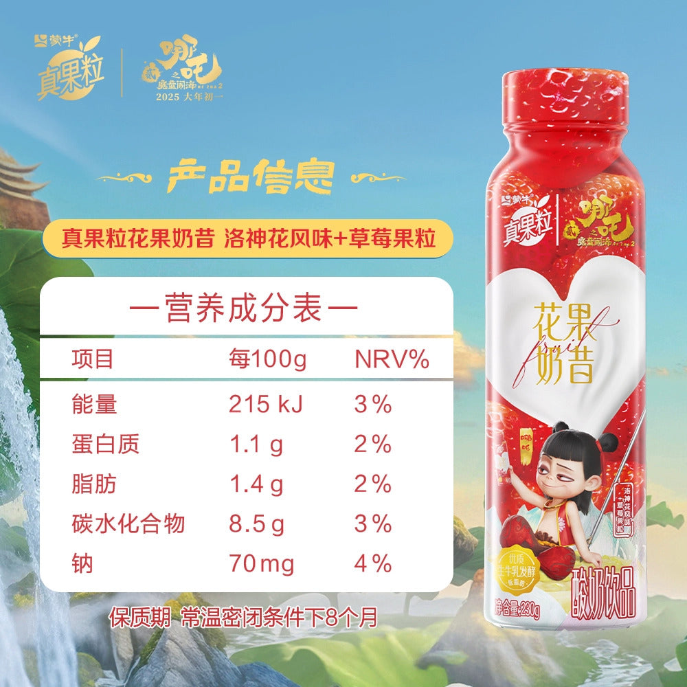 Mengniu-Zhen-Guo-Li-Strawberry-&-Roselle-Milk-Drink-–-230g-x-10-Bottles-(Nezha-Limited-Edition)-–-With-Real-Fruit-Bits-5