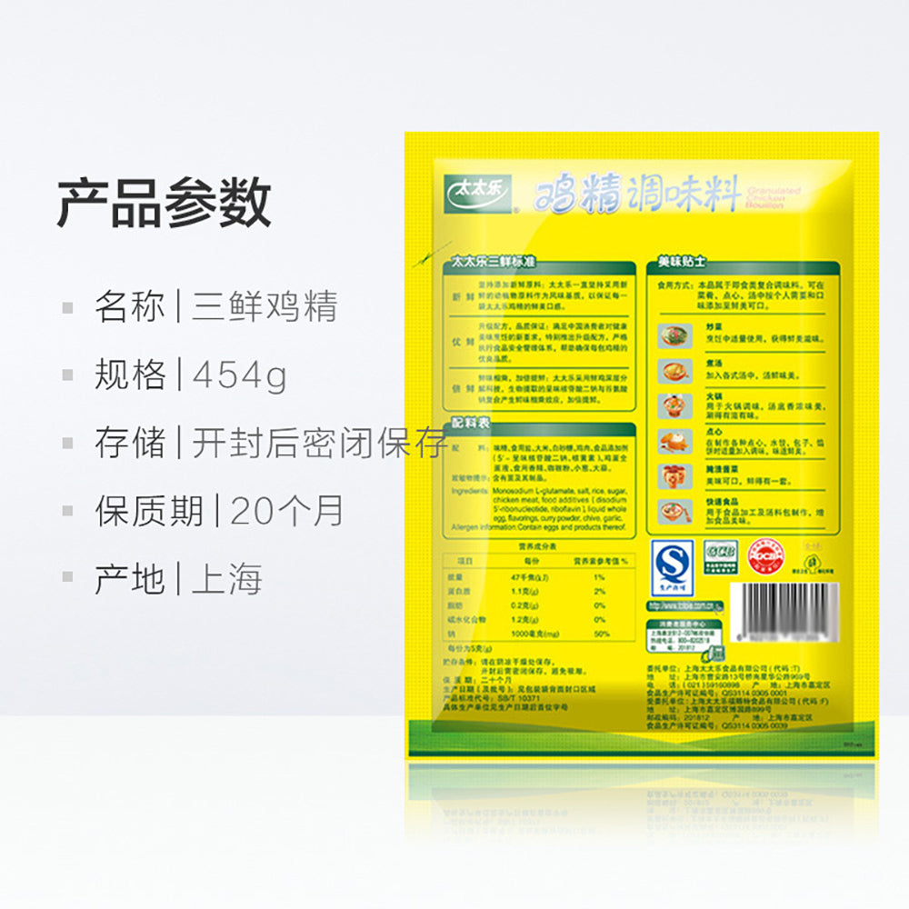 Taitale-Triple-Delight-Chicken-Essence,-Bagged,-454g-1