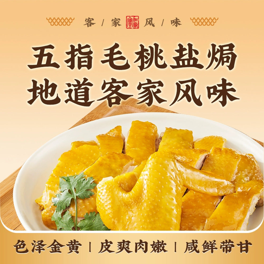 Jiachubao-Hakka-Salt-Baked-Chicken-Seasoning-Mix-(with-Ficus-Hirta)-30g---Chinese-Salt-Baked-Marinade-Powder-5