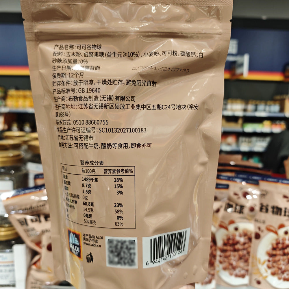 Grandessa-Cocoa-Cereal-Balls-160-g-–-Crunchy-Chocolate-Breakfast-Cereal-–-Limited-Import-5