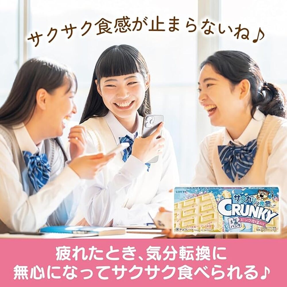Lotte-Crunky-Salted-Vanilla-White-Chocolate-with-Pink-Rock-Salt-–-45g-5