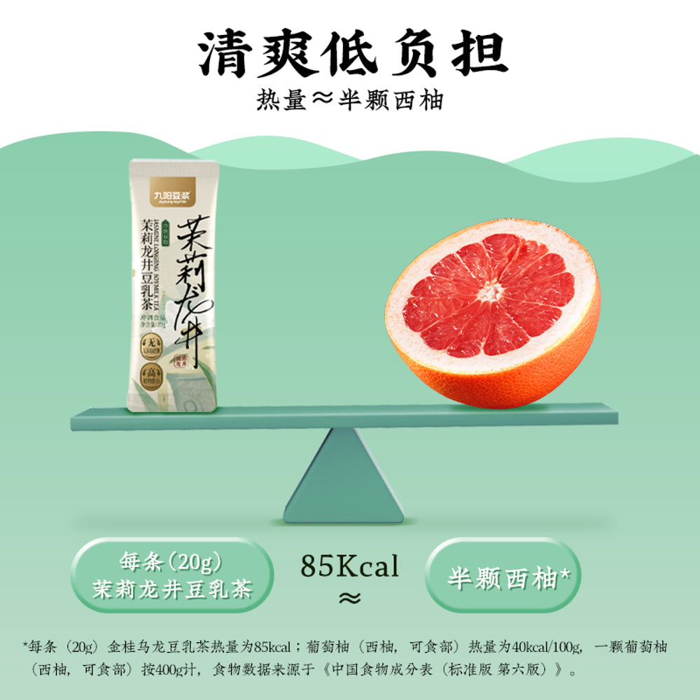 Joyoung-Jasmine-Longjing-Soymilk-Tea-Powder-–-10-Sachets-(200g)---Instant-Plant-Based-Milk-Tea-Mix-5