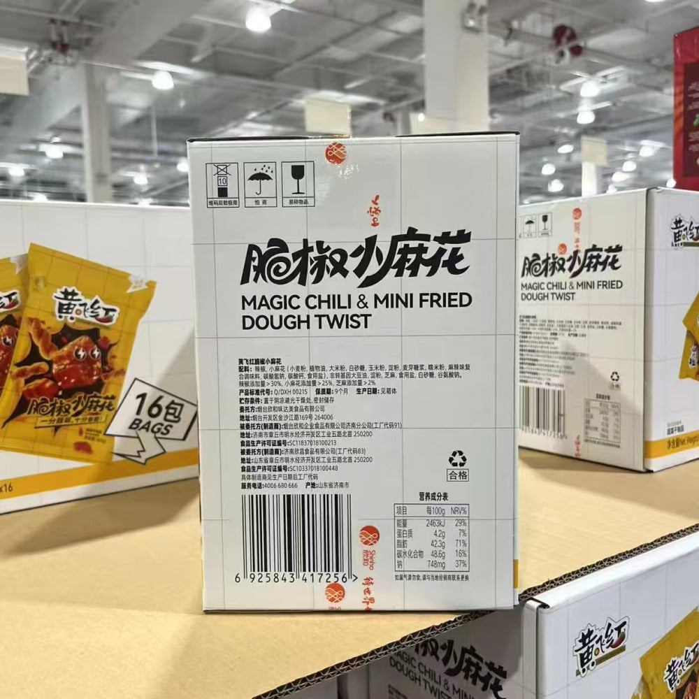 huang-fei-hong-magic-chili-mini-fried-dough-twist-1-04kg-limited-import-5