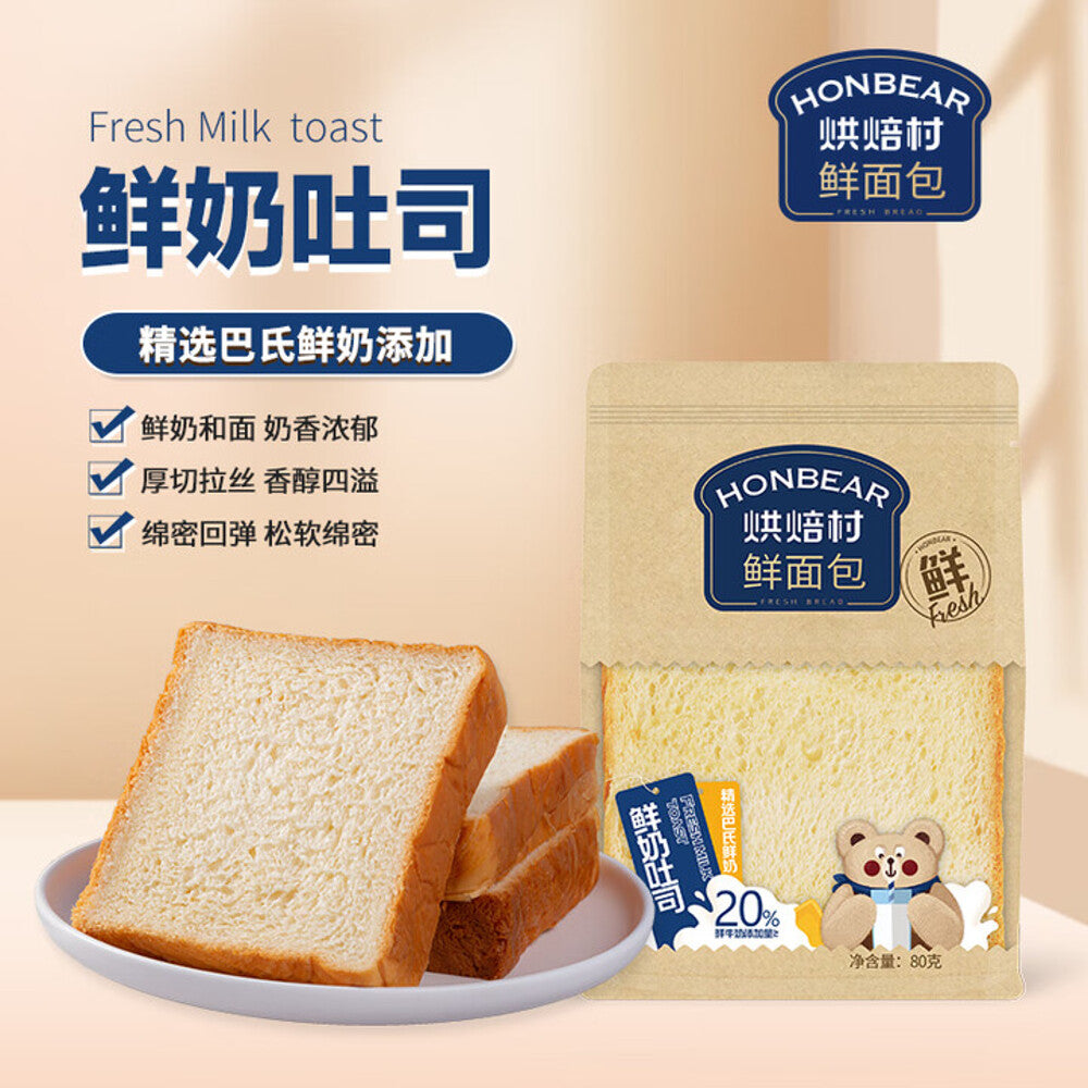 Honbear-Fresh-Milk-Toast-Bread-80g-5