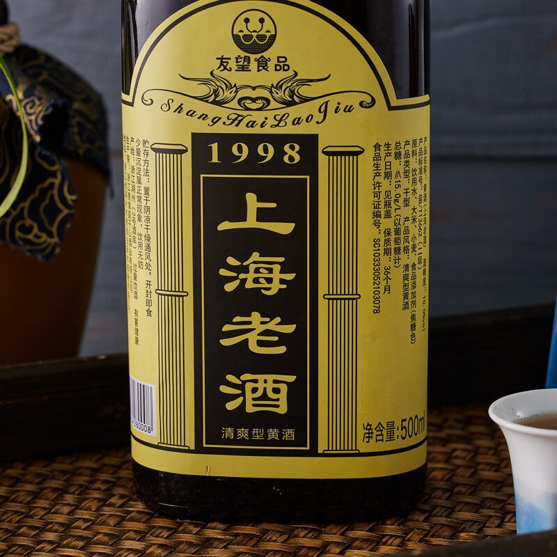 Youwang-Shanghai-Lao-Jiu-Refreshing-Yellow-Wine-500ml-1