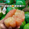 Vietnamese Jade Sweet Pomelo - 1 Piece