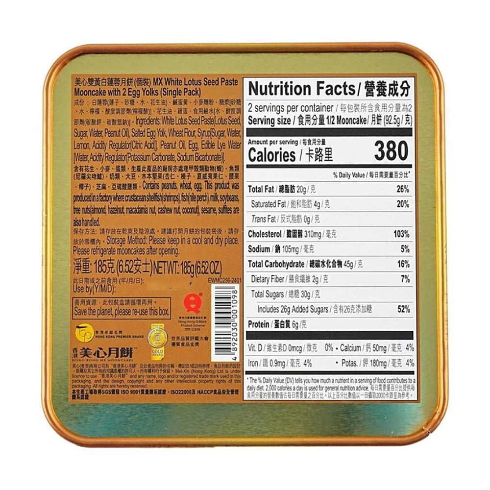 Bánh Trung Thu Maxim’s Nhân Sen Trắng 2 Lòng Đỏ 185 g – hương vị cao cấp