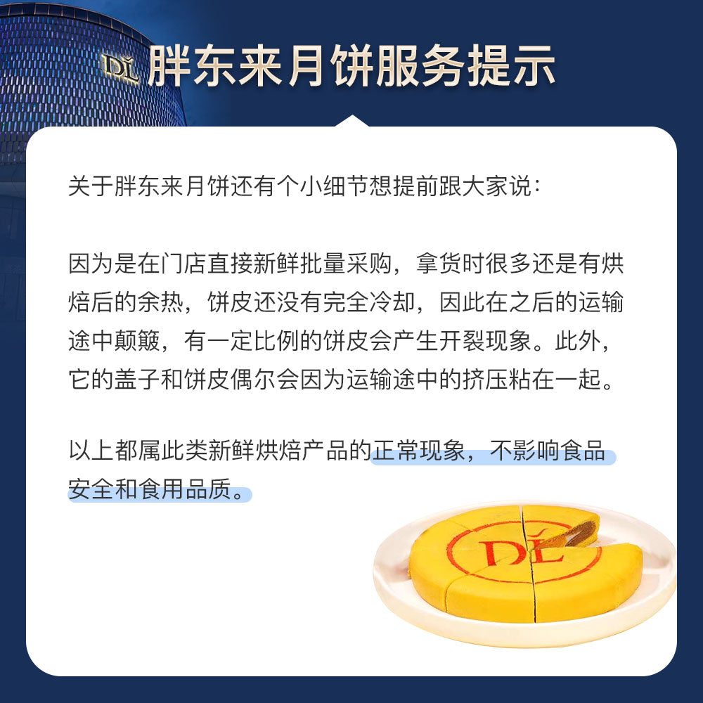 DL-Giant-Taro-Mochi-Mooncake-490g-6