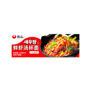 Instant Food at UMall Australia