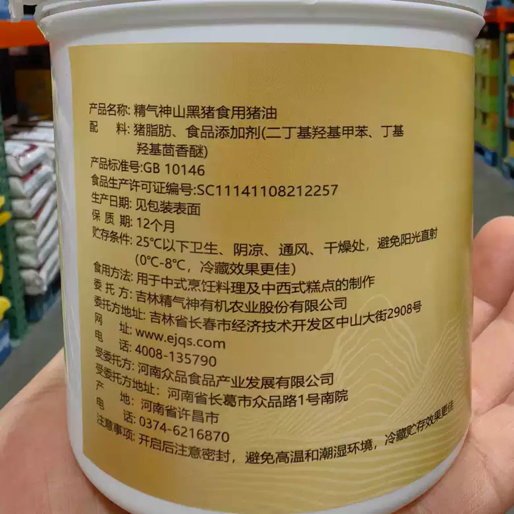 Jingqishen-Shanhei-Black-Pork-Lard-500g-x-2-Cans-–-Limited-Import-3