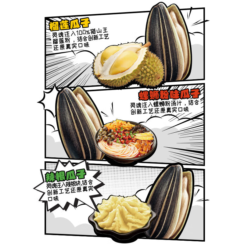 Qiaqia-Sunflower-Seeds,-Snail-Noodle-Flavor,-88g-1