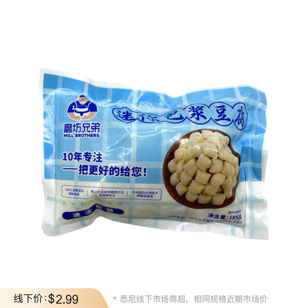 Mill Brothers Frozen Baojiang Tofu 185g - Yunnan-Style Creamy-Center Tofu Cubes
