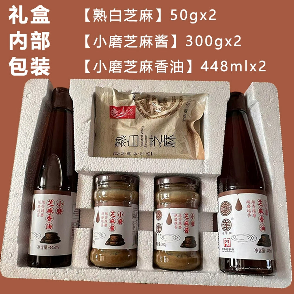 DL-Sesame-Oil-and-Sesame-Paste-Gift-Set---1.596kg-2