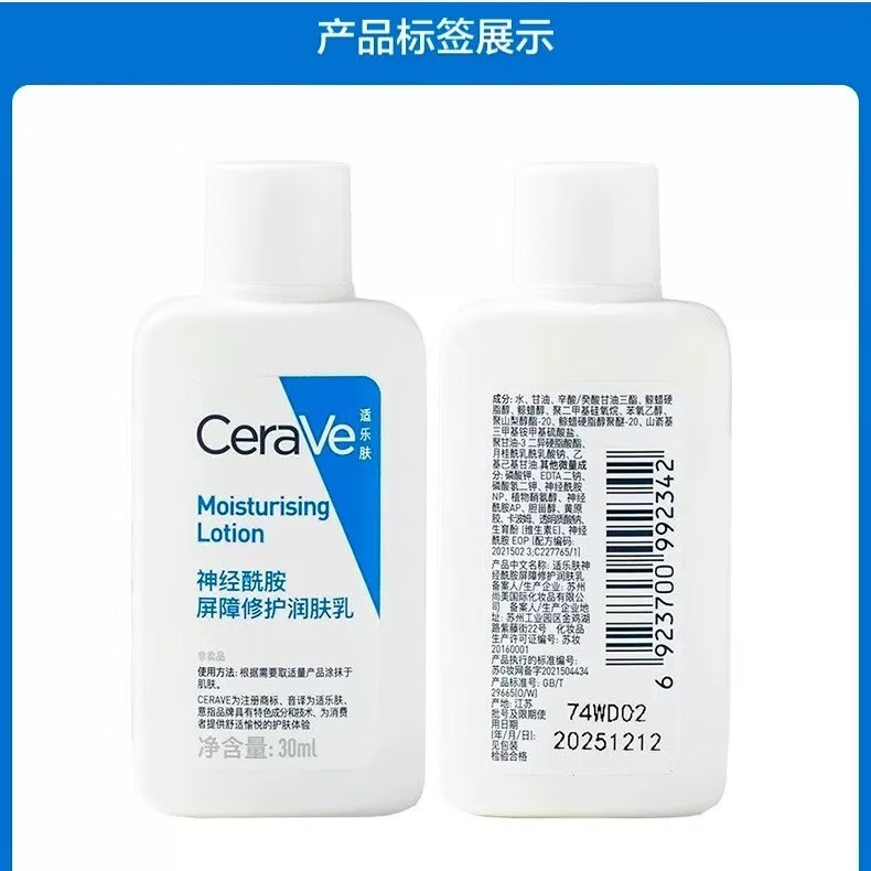 CeraVe-Ceramide-Barrier-Repair-Moisturizing-Lotion---30ml-4