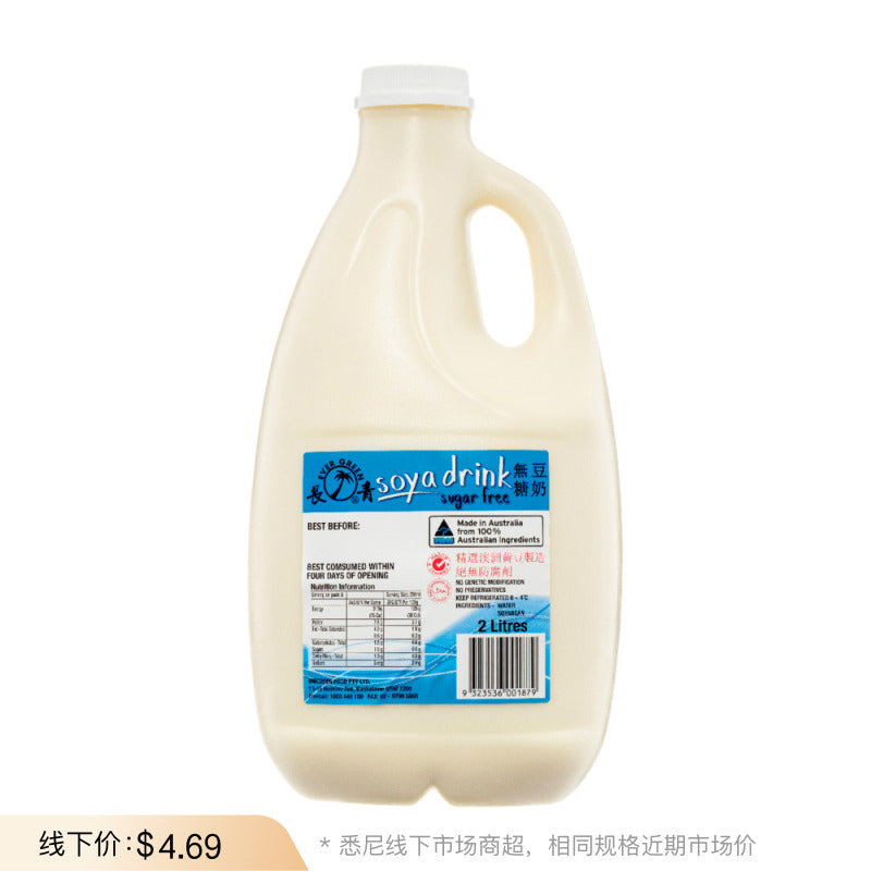 The-Green-Sugar‑Free-Soya-Drink-2L---Unsweetened-Soy-Milk-1