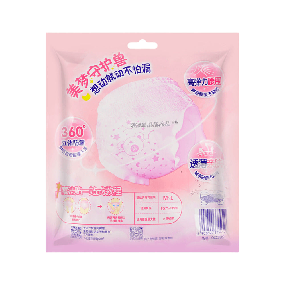 Space7-Sleep-Pants---2-Pieces,-Size-L-1