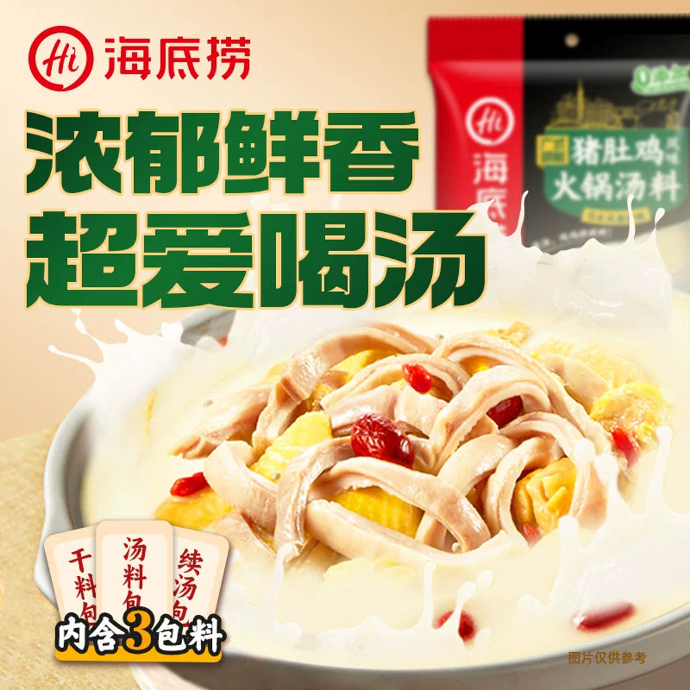 Haidilao-Cantonese-White-Pepper-Pork-Tripe-&-Chicken-Hot-Pot-Soup-Base-190g-3