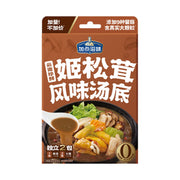 Hotpot Bases at UMall Australia