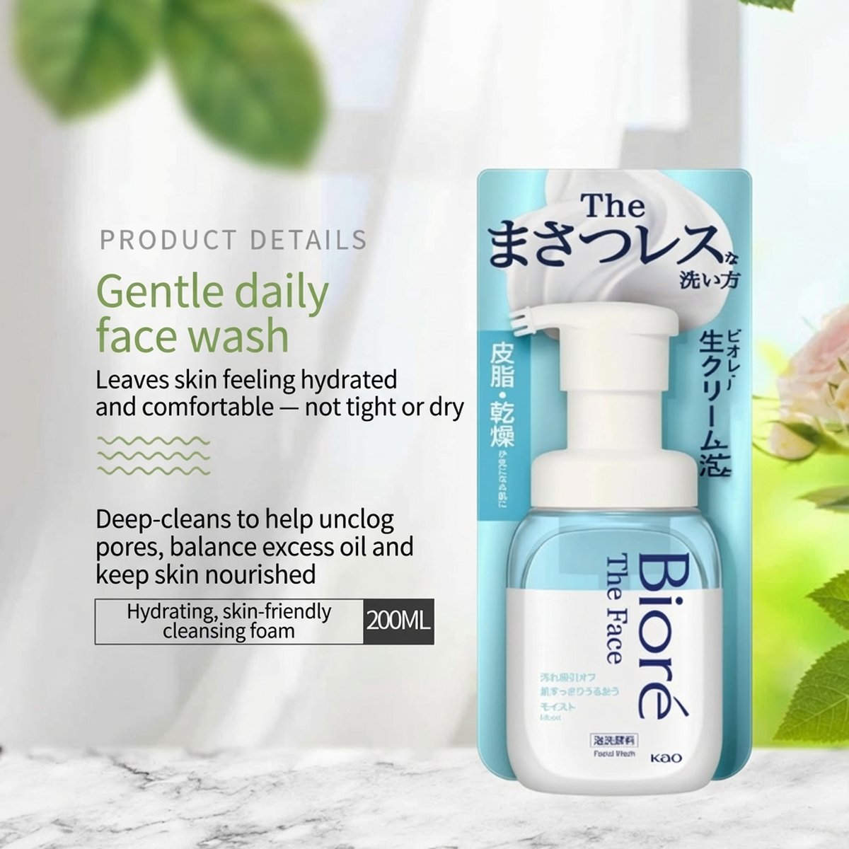 Biore Facial Foam 200ml – Fast Sydney Delivery – Umall - Australia's ...