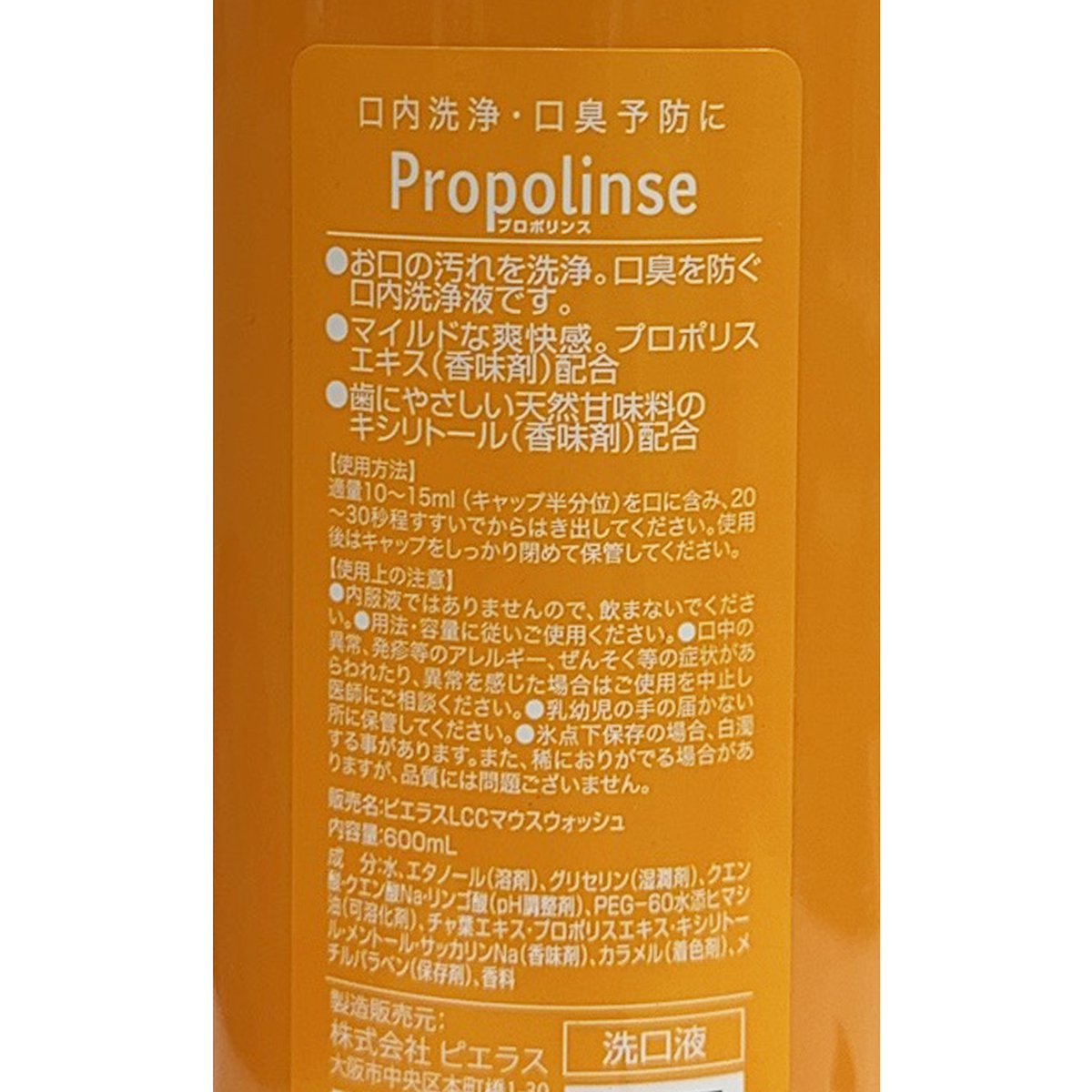 Buy Propolinse Propolis Mouthwash 600ml Online in Sydney – Umall ...